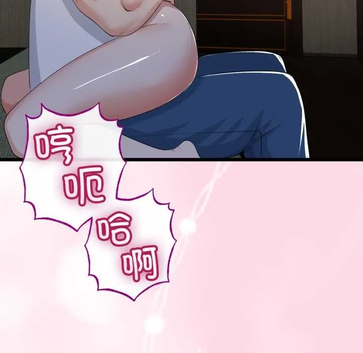 与初恋的以外同居 第49話 第152页