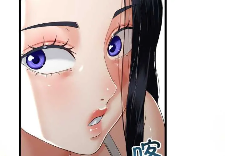 与初恋的以外同居 第49話 第2页