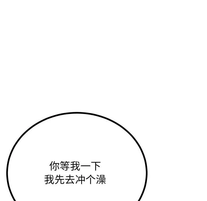 与初恋的以外同居 第49話 第50页