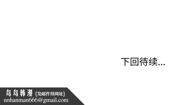 与初恋的以外同居 第49話 第159页