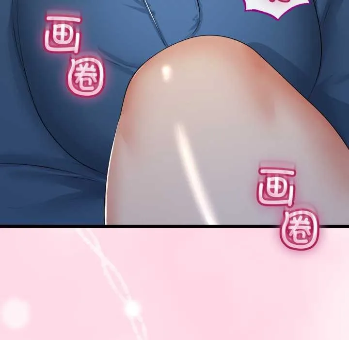 与初恋的以外同居 第49話 第123页