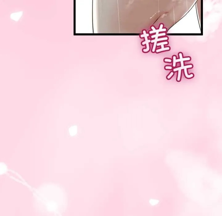 与初恋的以外同居 第49話 第74页
