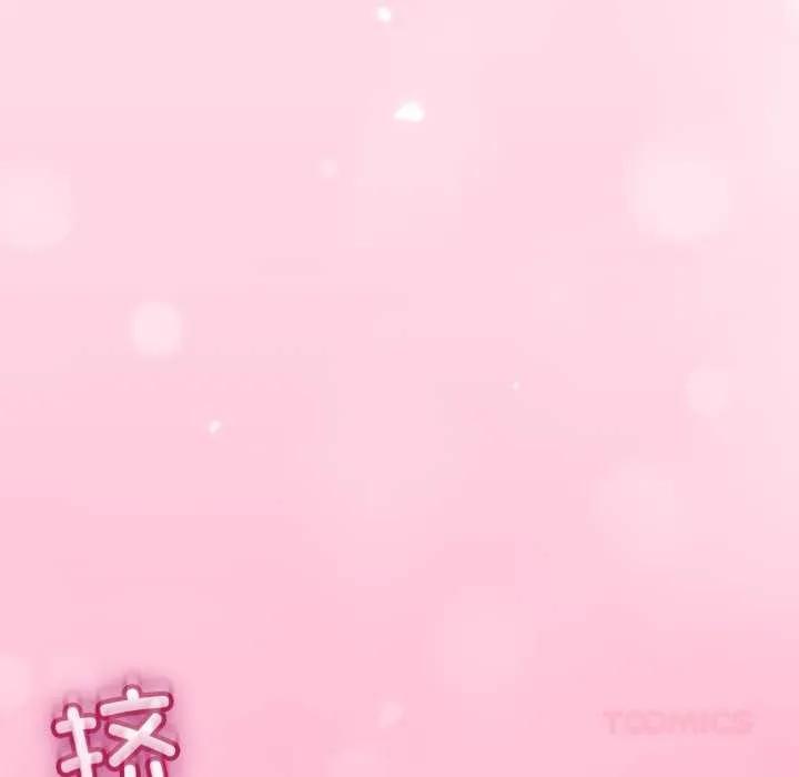 与初恋的以外同居 第49話 第120页