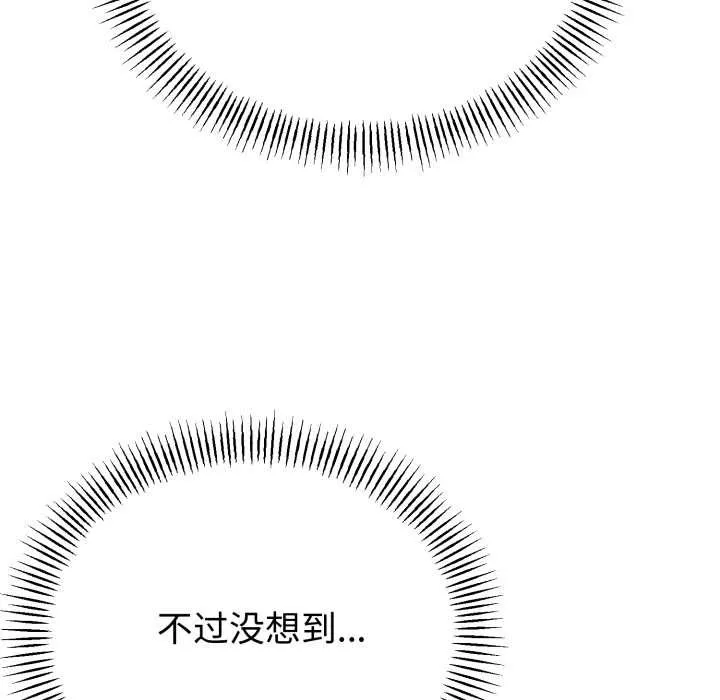 与初恋的以外同居 第49話 第64页