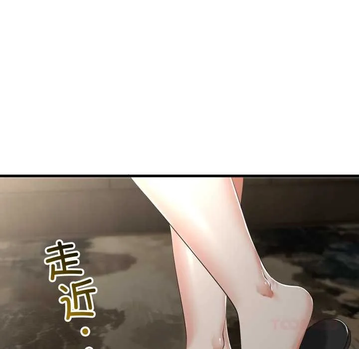 与初恋的以外同居 第49話 第21页