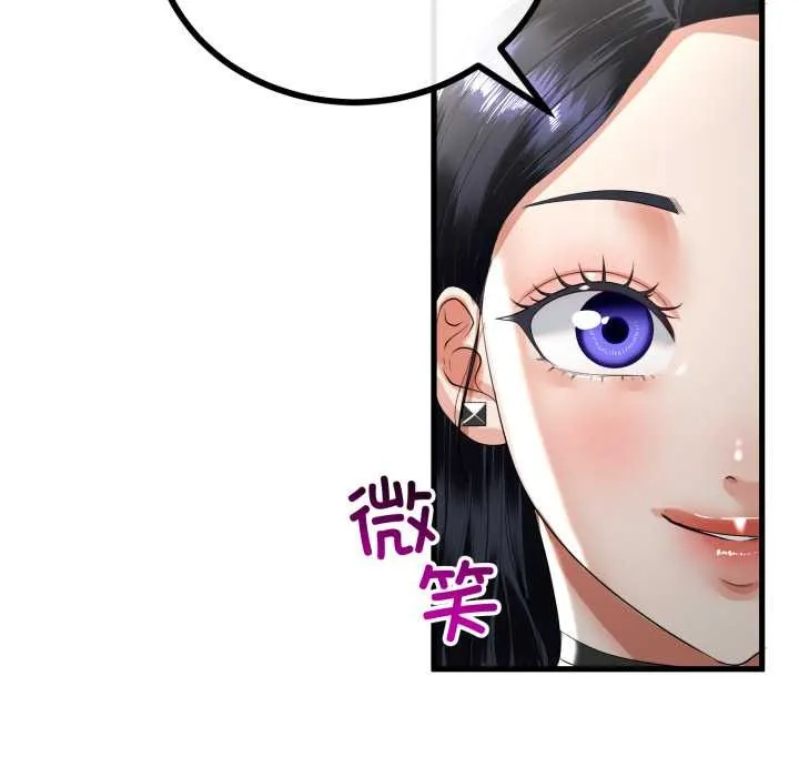 与初恋的以外同居 第49話 第18页