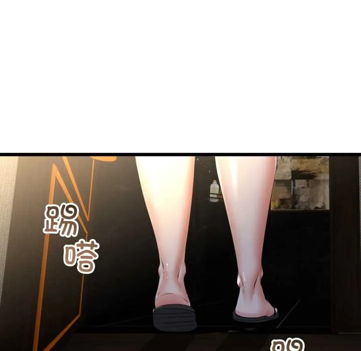 与初恋的以外同居 第49話 第53页
