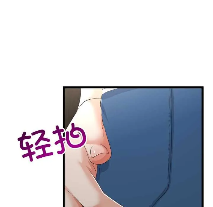 与初恋的以外同居 第49話 第31页