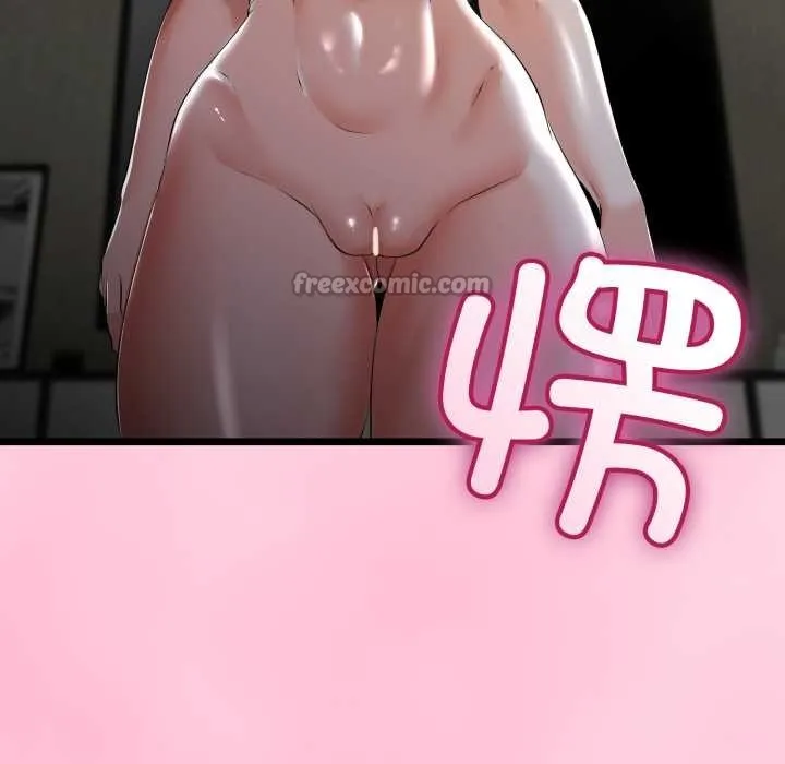 与初恋的以外同居 第49話 第98页