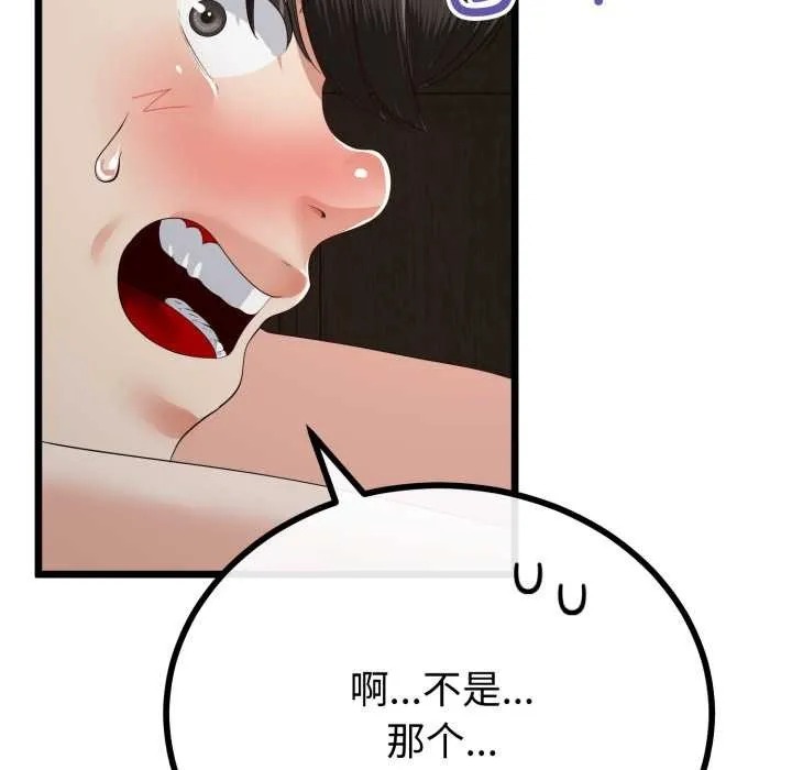 与初恋的以外同居 第49話 第29页