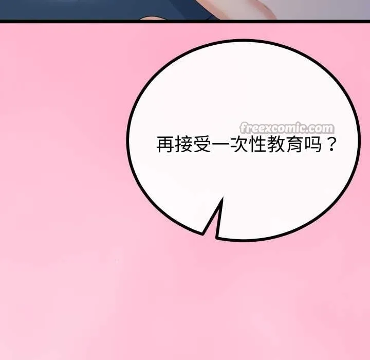 与初恋的以外同居 第49話 第112页