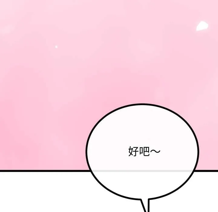 与初恋的以外同居 第49話 第144页