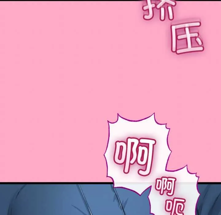与初恋的以外同居 第49話 第122页