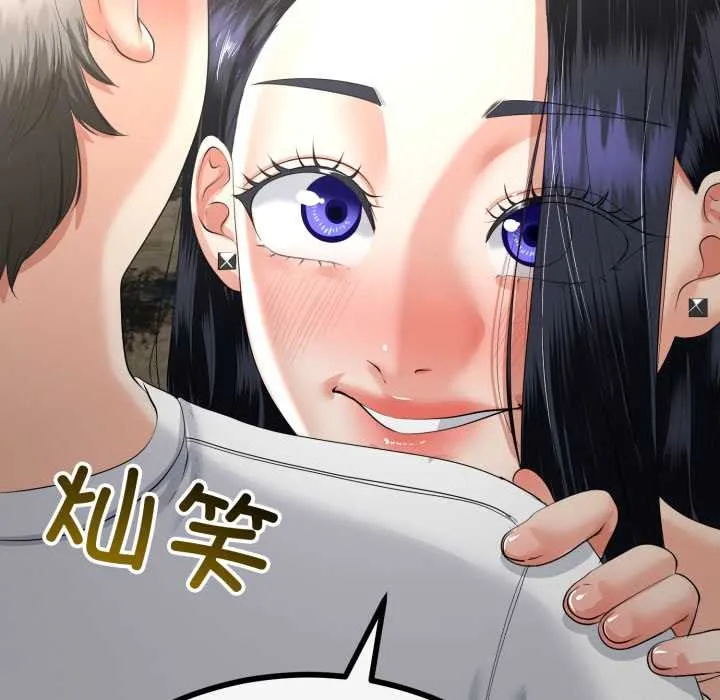 与初恋的以外同居 第49話 第34页