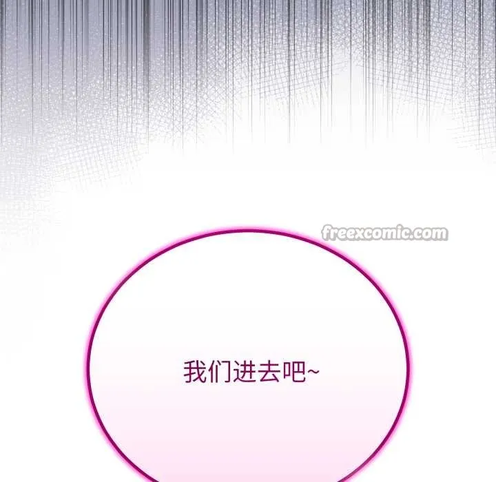 与初恋的以外同居 第49話 第42页