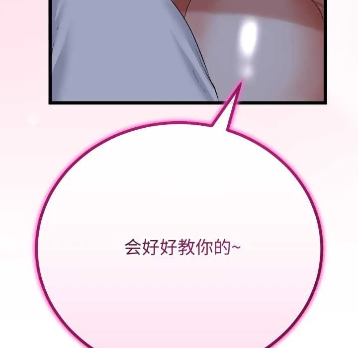 与初恋的以外同居 第49話 第155页