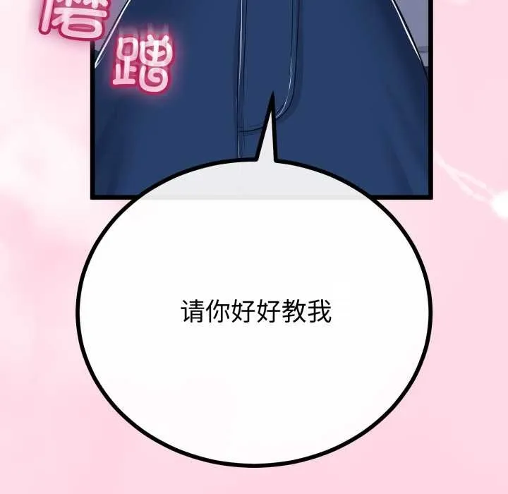 与初恋的以外同居 第49話 第143页