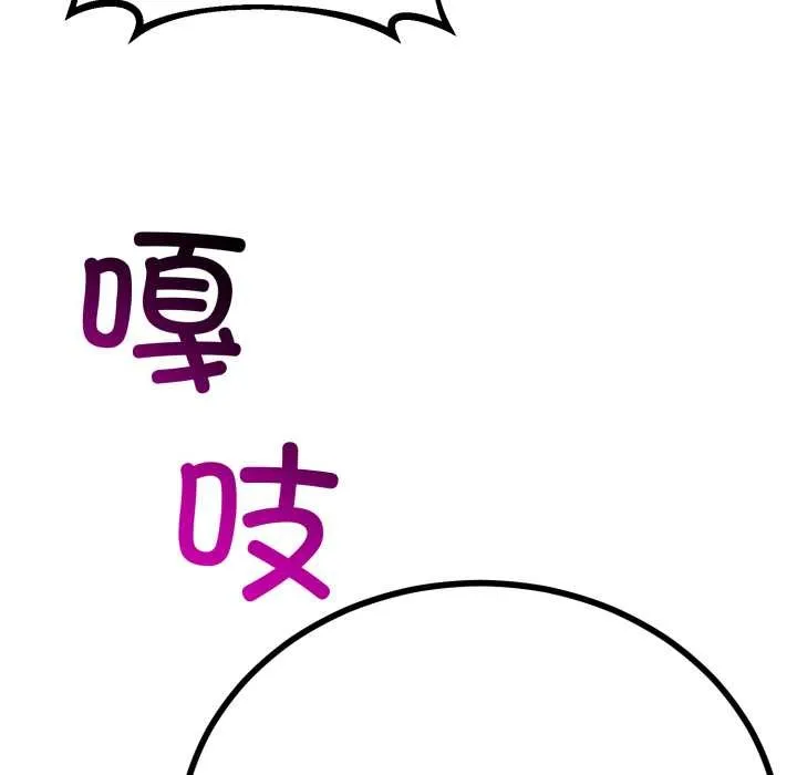 与初恋的以外同居 第49話 第83页
