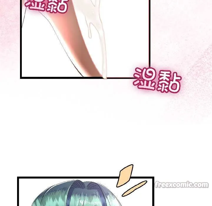 与初恋的以外同居 第43話 第65页