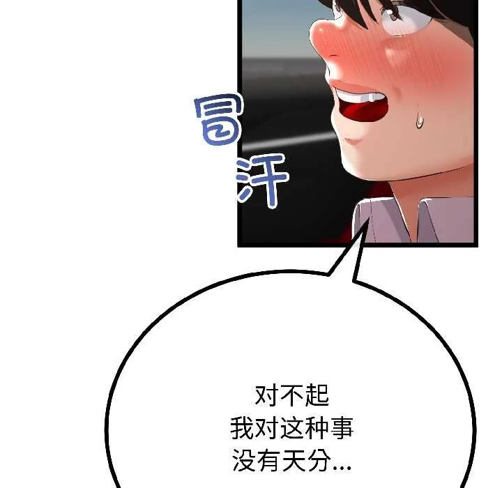 与初恋的以外同居 第43話 第46页