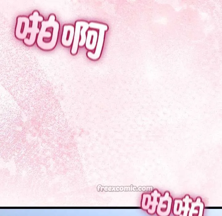 与初恋的以外同居 第43話 第141页
