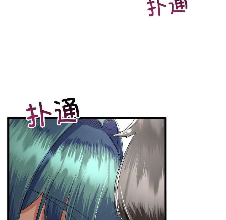 与初恋的以外同居 第43話 第32页