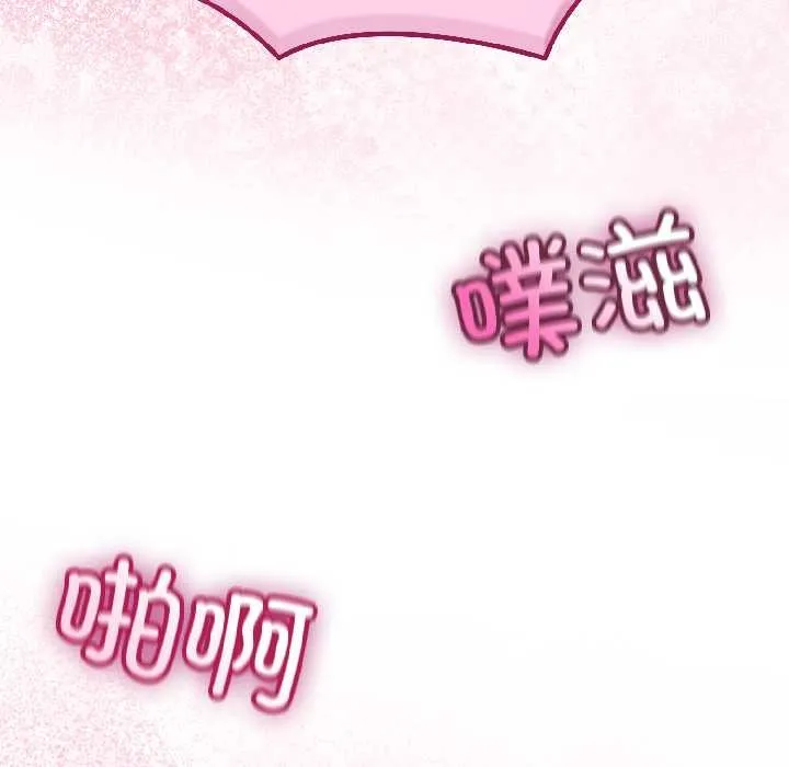 与初恋的以外同居 第43話 第119页