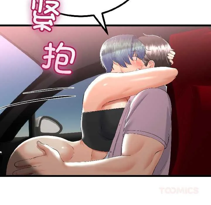 与初恋的以外同居 第43話 第57页