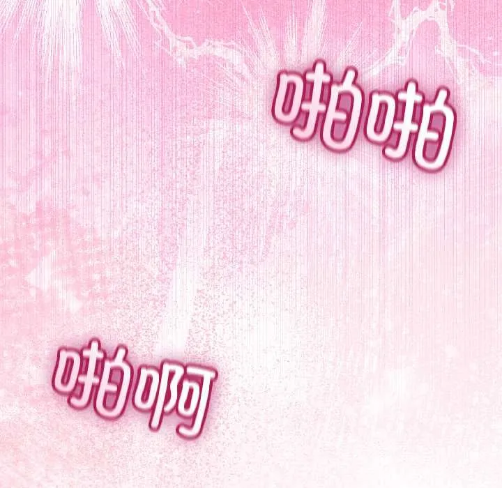 与初恋的以外同居 第43話 第124页