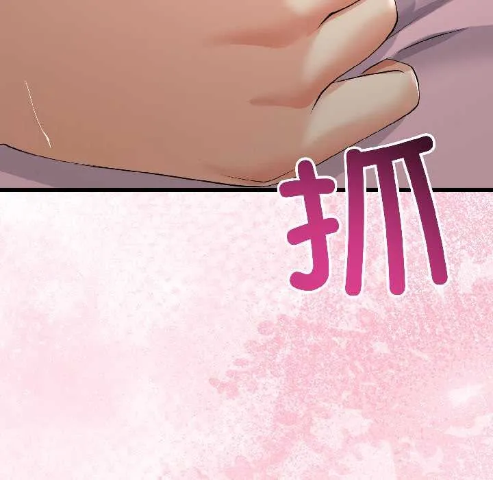 与初恋的以外同居 第43話 第140页