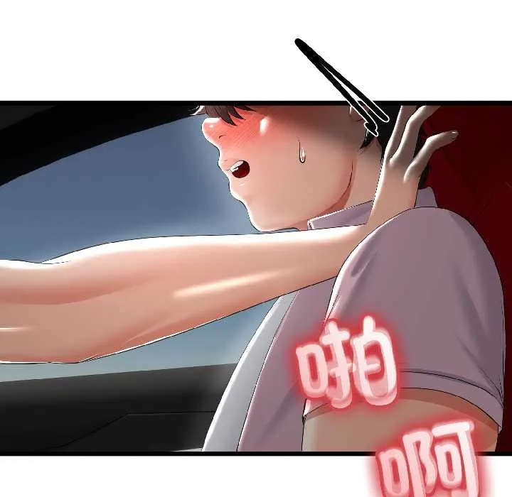 与初恋的以外同居 第43話 第25页