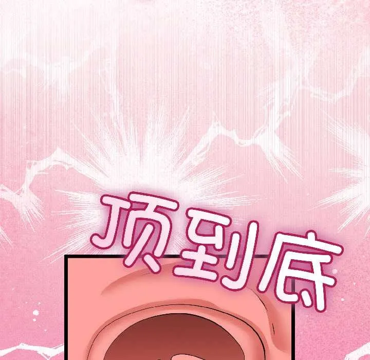 与初恋的以外同居 第43話 第122页
