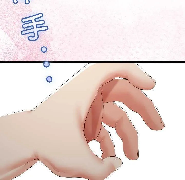 与初恋的以外同居 第43話 第109页