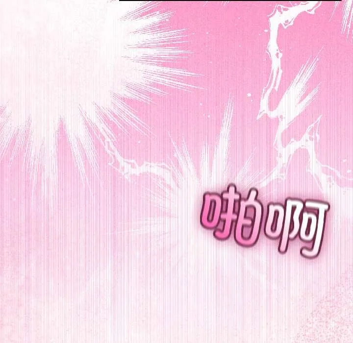 与初恋的以外同居 第43話 第92页