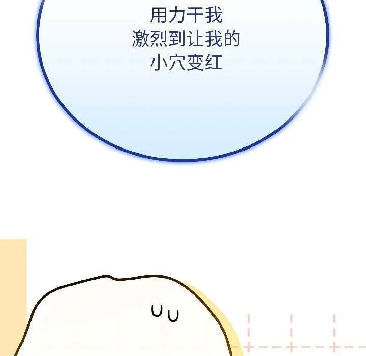 与初恋的以外同居 第43話 第34页