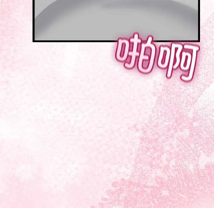 与初恋的以外同居 第43話 第106页