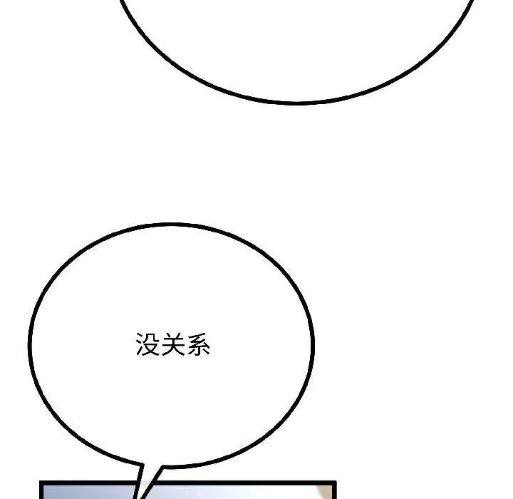 与初恋的以外同居 第43話 第47页