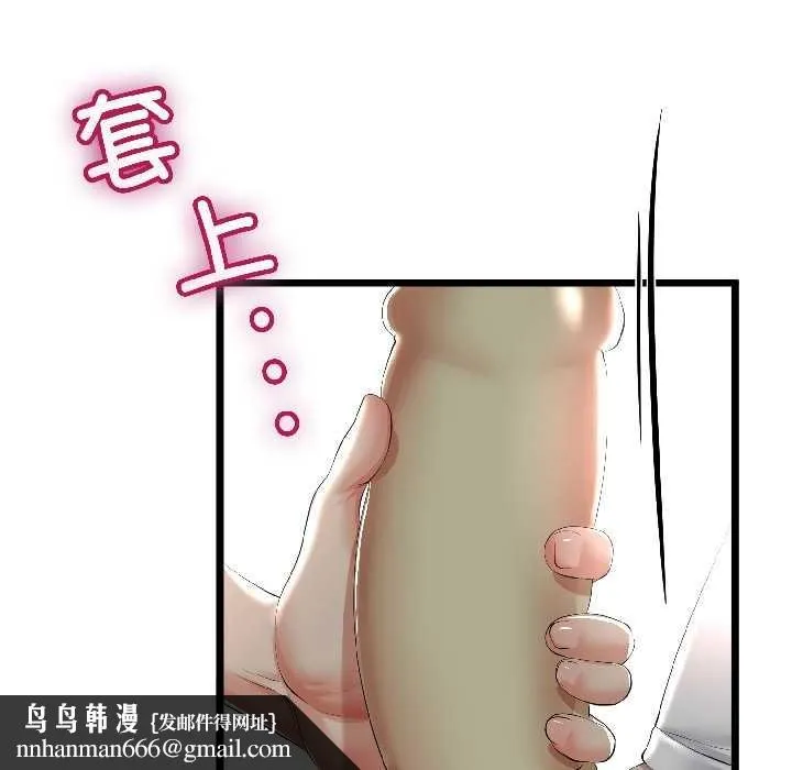 与初恋的以外同居 第43話 第74页