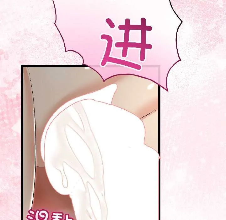 与初恋的以外同居 第43話 第64页