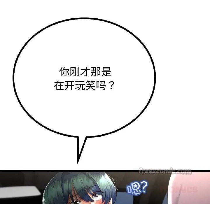 与初恋的以外同居 第43話 第39页