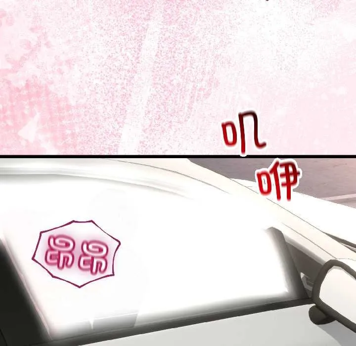 与初恋的以外同居 第43話 第127页