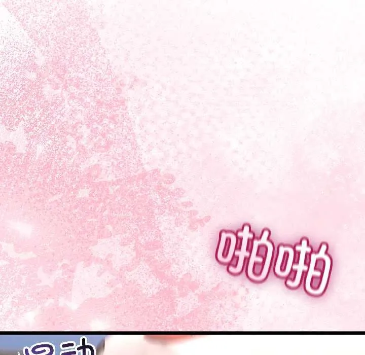 与初恋的以外同居 第43話 第120页