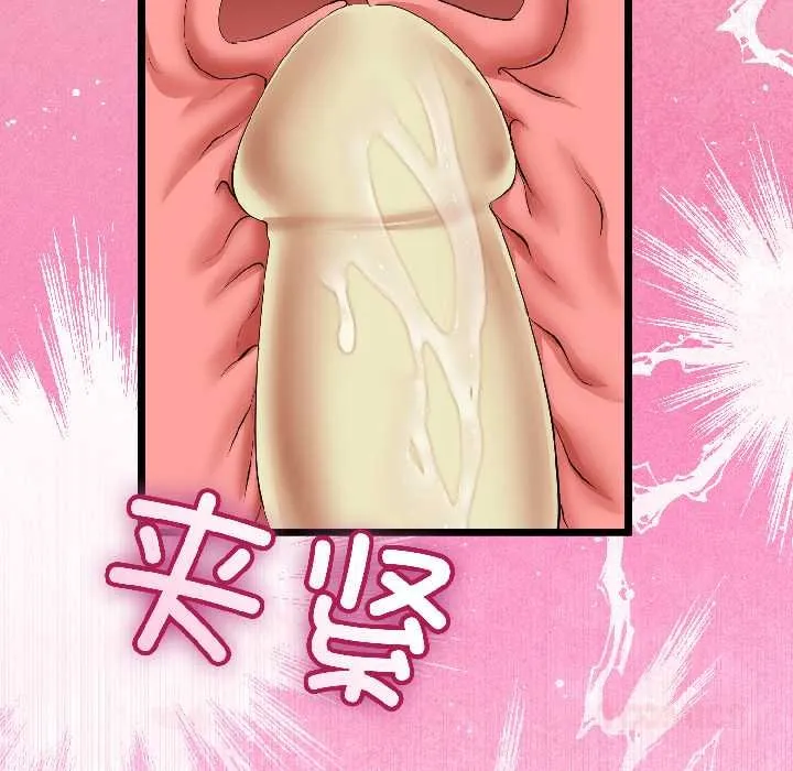 与初恋的以外同居 第43話 第123页