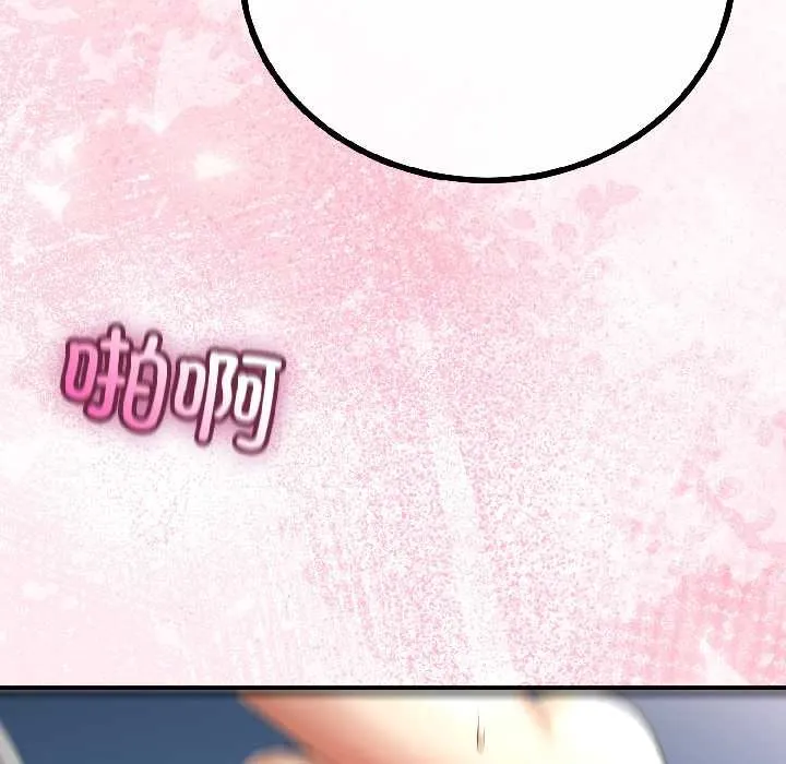 与初恋的以外同居 第43話 第88页