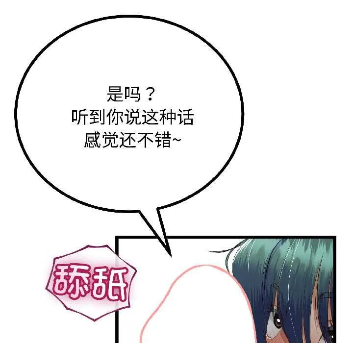 与初恋的以外同居 第43話 第17页