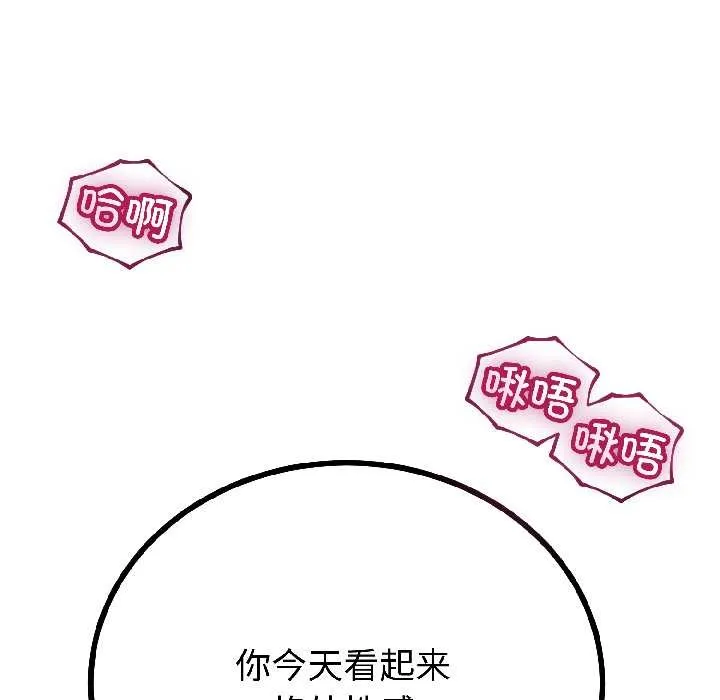 与初恋的以外同居 第43話 第14页