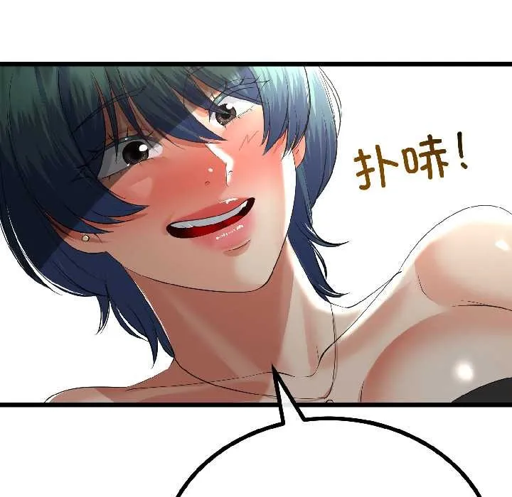 与初恋的以外同居 第43話 第44页