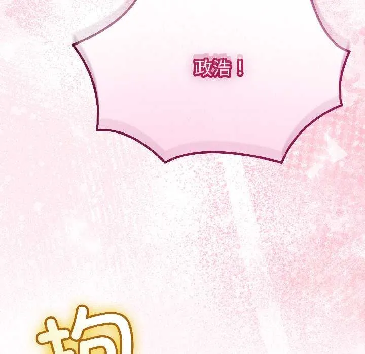与初恋的以外同居 第43話 第133页