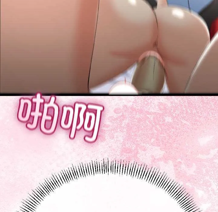 与初恋的以外同居 第43話 第101页