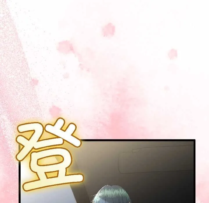 与初恋的以外同居 第43話 第28页
